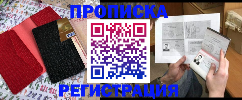 прописка поиск в Петров Вале