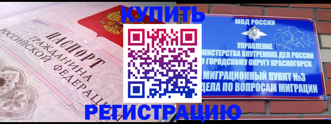 прописка в квартире в Петров Вале