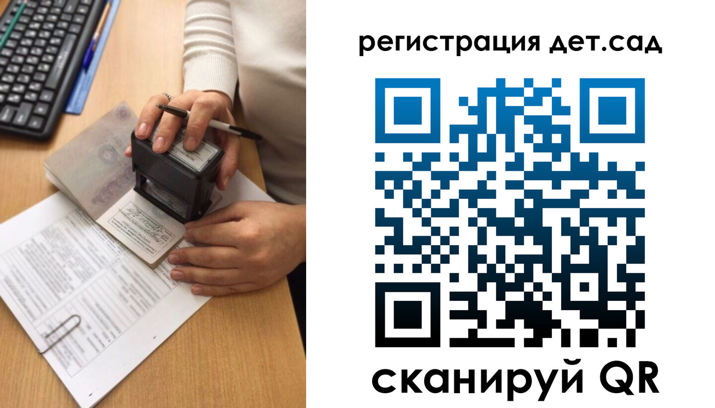 где прописаться в Петров Вале