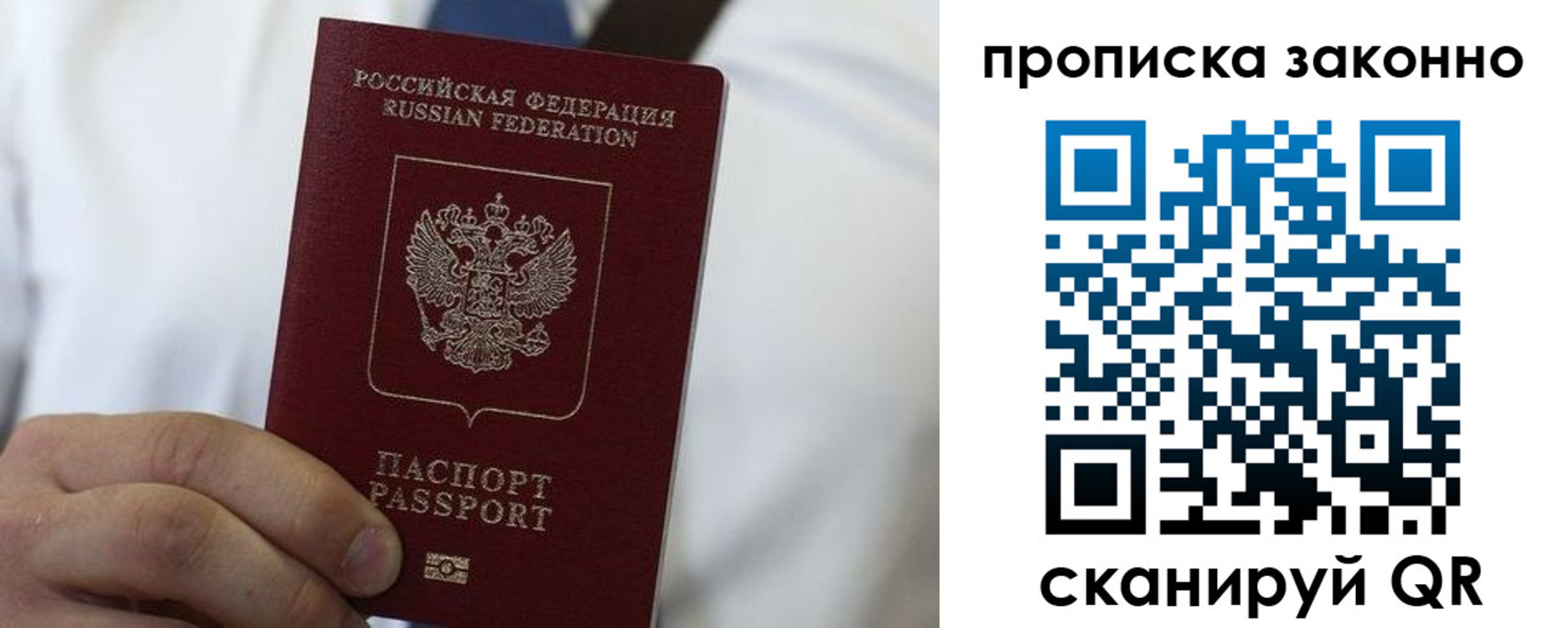 прописка для кредита в Петров Вале