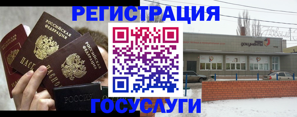 миграционный учет в Петров Вале