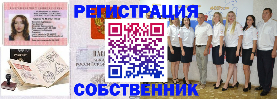 временная регистрация госуслуги в Петров Вале