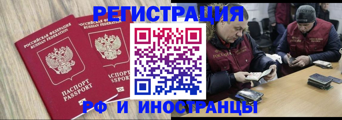 прописка в Петров Вале