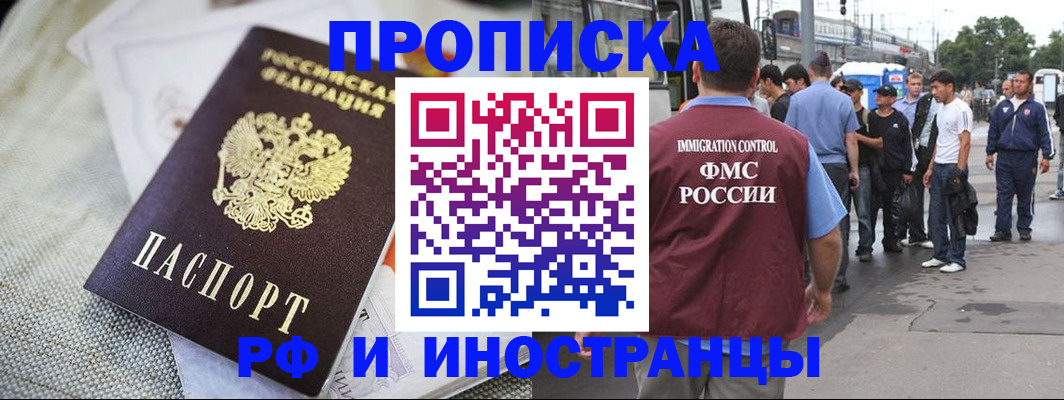 прописка для школы в Петров Вале
